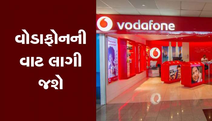 VODAFONE IDEA ને મળશે કારણ દર્શક નોટિસ, રદ થઇ શકે છે લાઇસન્સ