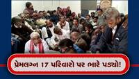 નાઈ સમાજના યુવકે પ્રેમલગ્ન કરતા આખા સમાજને સજા! જીવન જરૂરિયાતની વસ્તુ પર પ્રતિબંધ