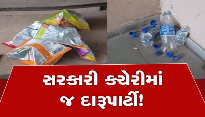 રાજકોટની કોર્પોરેશન કચેરીમાં દારૂની પાર્ટી! ખાલી બોટલો-બાઈટિંગના પડીકાં મળ્યાં!