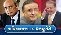 દેશ ભીખારી બની રહ્યો છે અને આ 10 લોકો એવા છે...જે પૈસામાં આળોટે છે, દોમદોમ સાહિબી છે