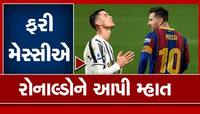 ફરી સાબિત થયું કોણ છે નંબર વન! વર્લ્ડ કપ પછી ફરી મેસ્સીએ રોનાલ્ડોને મેદાનમાં પછાડ્યો