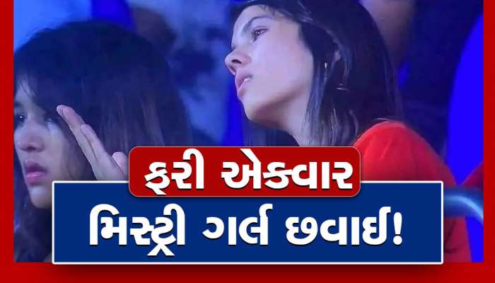 CSA T20: IPLની મિસ્ટ્રી ગર્લને LIVE મેચમાં મળ્યો લગ્નનો પ્રસ્તાવ, ખૂબસુરતી જોઈને તમે પણ થઈ જશો ફેન