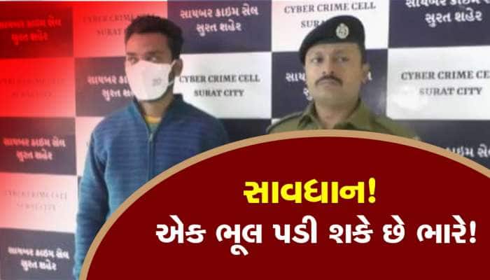 ભારે કરી હો! વિમા લોકપાલ માંથી બોલું છું, કહીને ગઠીયાએ લાખો રૂપિયાની કરી છેતરપિંડી!