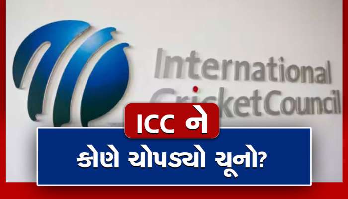 ICC Loses 2.5 Million Dollar: ICC સાથે થયું 2.5 મિલિયન ડૉલરનું કૌભાંડ, જાણો શું છે સમગ્ર મામલો