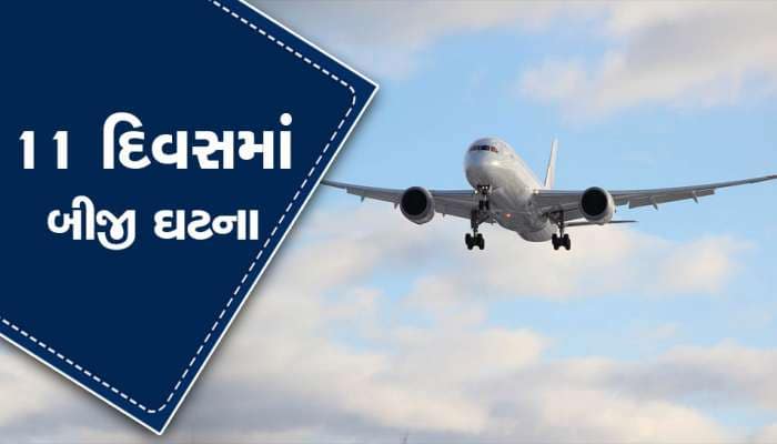 રશિયાથી ગોવા આવી રહેલા વિમાન અંગે સુરક્ષા અલર્ટ, ઉઝ્બેકિસ્તાન ડાયવર્ટ કરાઈ ફ્લાઈટ