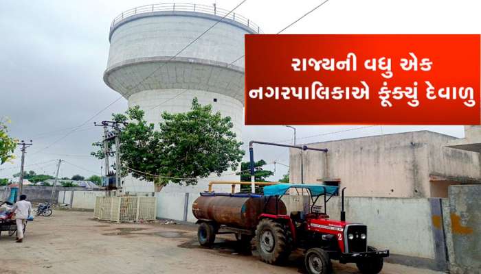 ગુજરાતની ચોથી નગરપાલિકા બની કંગાળ, સલાયામાં બિલ ન ભરતા વીજ જોડાણ કાપી નાંખ્યું