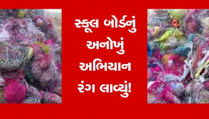 ના હોય! ઉત્તરાયણ પછી ભેગી થયેલી દોરીથી પેદા થશે ઇકો-ફ્રેન્ડલી ગ્રીન એનર્જી