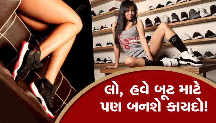 New Law For Footwear: ભારતમાં જૂતા માટે આવશે નવો કાયદો! જાણો જુલાઈથી કયા નિયમો બદલાશે
