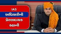 ખુબ રસપ્રદ છે રાજસ્થાનના આ યુવકની કહાની, ગામડામાં કર્યો અભ્યાસ, પછી આ રીતે બન્યા IAS