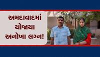 અંતરની આંખે, પવિત્ર અગ્નિની સાક્ષીએ 14 પ્રજ્ઞાચક્ષુઓએ પ્રભુતામાં પગલાં માંડ્યા!