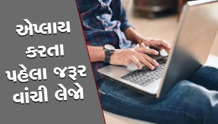 શું સરકાર ફ્રીમાં બધા વિદ્યાર્થીઓને આપી રહી છે લેપટોપ? જાણો વાયરલ મેસેજનું સત્ય