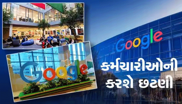 Google Layoffs: ગૂગલમાં 16 વર્ષ નોકરી કરનારને વહેલી સવારે 3 વાગ્યે કાઢી મુકાયો, કર્મચારીએ લખી ભાવુક પોસ્ટ