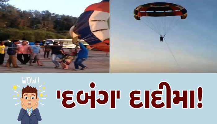 બીમારી, ખાટલા અને દવાઓને લાત મારીને આકાશમાં ઉડ્યાં 80 વર્ષના દાદીમા! જીના ઈસીકા નામ હૈ...