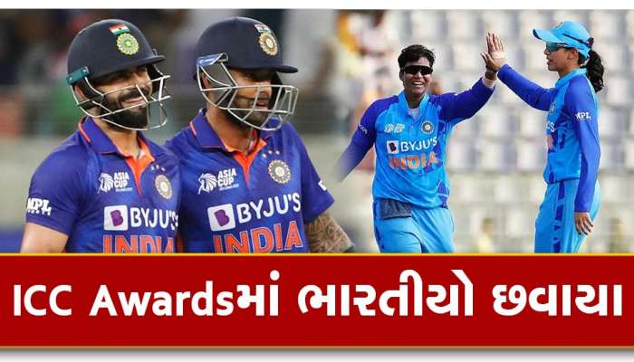 ICC Awards 2022: આઈસીસીએ મહિલા અને પુરૂષ ટી20 ઓફ ધ યરની કરી જાહેરાત, આ ભારતીયોને મળ્યું સ્થાન