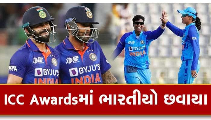 આઈસીસીએ મહિલા અને પુરૂષ ટી20 ઓફ ધ યરની કરી જાહેરાત, આ ભારતીયોને મળ્યું સ્થાન