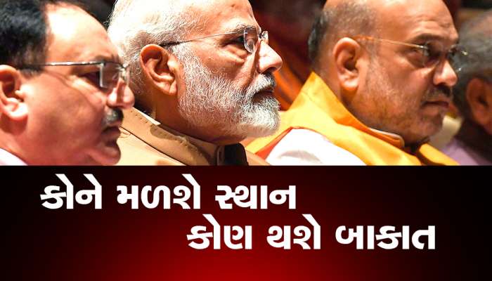 મોદી કેબિનેટમાંથી આ 11 મંત્રીઓ થઈ શકે આઉટ! રાજસ્થાનમાંથી 2 સાંસદને મળી શકે છે સ્થાન