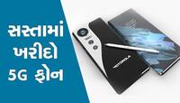 OMG! માત્ર 699 રૂપિયામાં મળી રહ્યો છે Motorola નો 5G Smartphone,જાણો વિગત