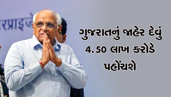 ભાજપની સરકારમાં દેવું કરીને ઘી પીવા જેવી સ્થિતિ, આટલા રૂપિયા ન ચૂકવ્યા તો...