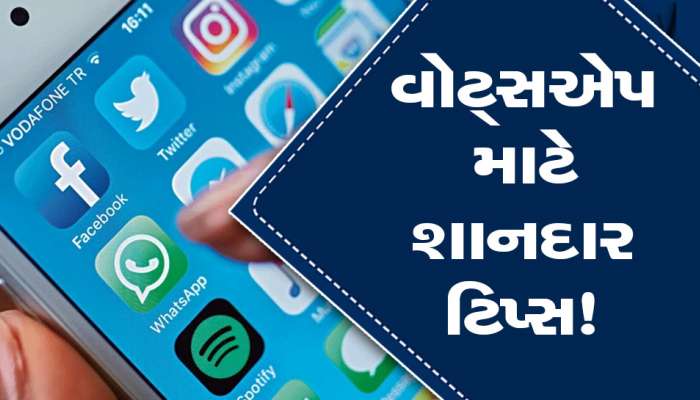 ભૂલથી વોટ્સએપ પર Delete for Me ક્લિક થયા બાદ કરો આ ઉપાય, તરત પરત મળશે જૂના મેસેજ