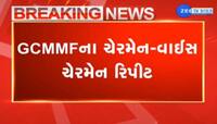 GCMMF માં ચેરમેન-વાઈસ ચેરમેન રિપીટ કરાયા, ભાજપે વિવાદ ટાળ્યો 