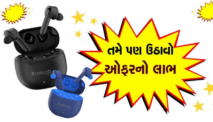 Republic Day special sale: માત્ર 26 રૂપિયામાં ખરીદો શાનદાર ઇયરબડ્સ, આ રીતે કરો ઓર્ડર