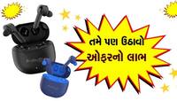 Republic Day special sale: માત્ર 26 રૂપિયામાં ખરીદો શાનદાર ઇયરબડ્સ, જાણો વિગત