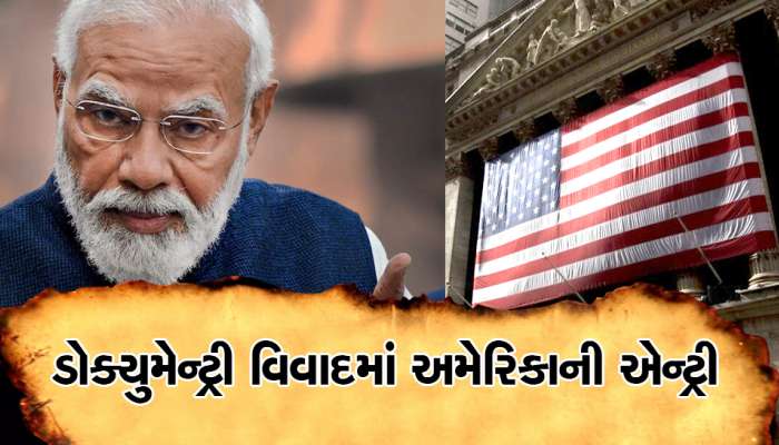 BBC Controversial Documentary: હૈદરાબાદ યુનિવર્સિટીમાં યોજાયેલી PM મોદીની ડોક્યુમેન્ટ્રી પર હંગામો, હવે કેરળમાં ડોક્યુમેન્ટ્રી બતાવવાની વાત