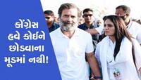 કોંગ્રેસ એક્શન મોડમાં,પક્ષ વિરોધી પ્રવૃત્તિ મુદ્દે પ્રગતિ આહીર સહિત 2 નેતાઓ સસ્પેન્ડ