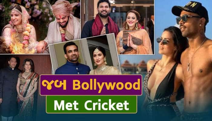 માત્ર KL Rahul જ નહીં આ ક્રિકેટરો પણ કરી ચૂક્યા છે બોલીવુડ હસીનાઓ સાથે લગ્ન