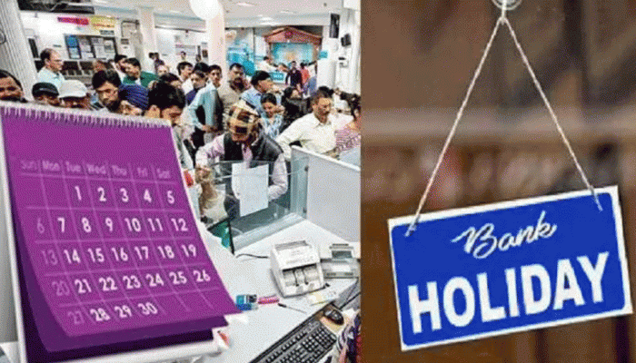 Bank Holidays List in February 2023: ફેબ્રુઆરી મહિનામાં કેટલા દિવસ બેંક રહેશે બંધ? જુઓ સંપૂર્ણ લિસ્ટ