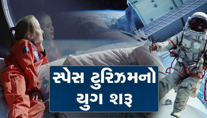 IISF 2023: ISROના અધ્યક્ષે કહ્યું, ભારત છ કરોડ રૂપિયામાં અવકાશમાં જશે