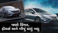 હોન્ડાની સેડાન કાર સિટીનું ફેસલિફ્ટ વર્ઝન આવશે, જાણો શું હશે ખાસ