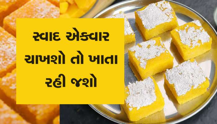 Basant Panchmi વસંત પંચમી પર કેસરી નાળિયેરની બરફીથી કરો મોઢુ મીઠુ