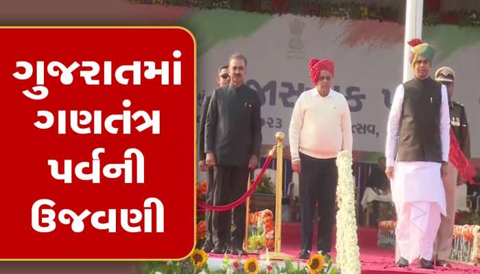 બોટાદમાં રાજ્યકક્ષાના ગણતંત્ર દિવસની ઉજવણી : રાજ્યપાલ આચાર્ય દેવવ્રતે ફરકાવ્યો તિરંગો