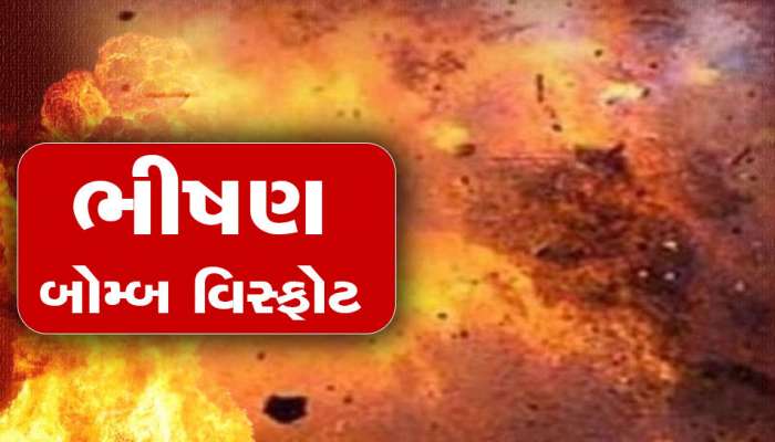 Nigeria: નાઈજીરિયામાં બોમ્બ ધડાકામાં 50થી વધુ લોકોના મોત, અનેક ઘાયલ