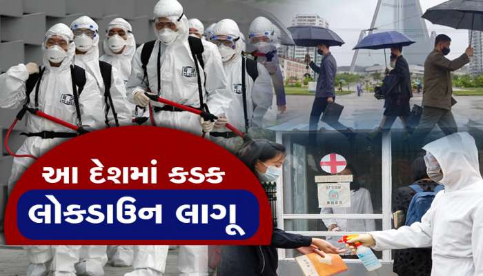 કોરોના પછી અહીં ફેલાયો નવો રહસ્યમય રોગ, લોકો ઘરોમાં કેદ