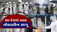 કોરોના પછી અહીં ફેલાયો નવો રહસ્યમય રોગ, લોકો ઘરોમાં કેદ