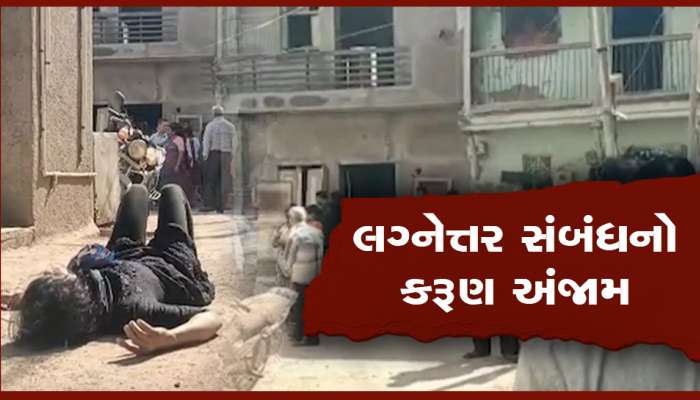 ગ્રીષ્મા હત્યાકાંડ જેવી ઘટના આણંદમાં બની! તપાસમાં થયો ચોંકાવનારો ઘટસ્ફોટ, કારણ જાણી ચોંકશો