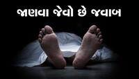 મૃત્યુ બાદ શરીર પર લગાવવામાં આવે છે આ લેપ અને કેમ માનવામાં આવે છે તેને જરૂરી?