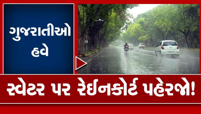 અમદાવાદ-ગાંધીનગર સહિત ગુજરાતના આ 10 જિલ્લાઓમાં વરસાદની આગાહી, જાણો હવામાન વિભાગે શું કરી આગાહી?