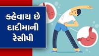 ફેફસાં અને પેટને રોગથી દૂર રાખવા હોય તો ઉંઘતા પહેલાં આ ટ્રીક અજમાવો, નહીં થાય રોગ