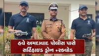 drone squad: અમદાવાદ પોલીસ પાસે સર્ટિફાઇડ ડ્રોન સ્ક્વોડ, જાણો શું થશે ઉપયોગ?