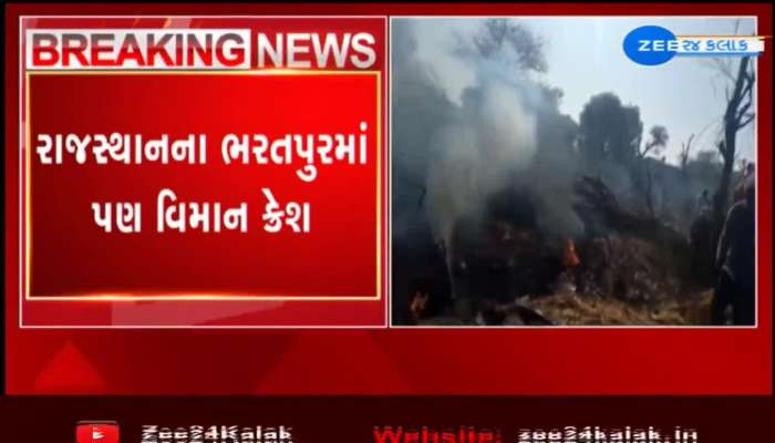 મધ્યપ્રદેશના મોરેનામાં વાયુસેનાના 2 લડાકુ વિમાન ક્રેશ, રાજસ્થાનના ભરતપુરમાં પણ એક ચાર્ટર્ડ એરક્રાફ્ટ ક્રેશ