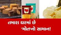 જો તમે ચીપ્સ, બિસ્કિટ, નમકીન ખાતા હોવ તો સાવધાન!, સ્વાસ્થ્ય માટે છે અત્યંત જોખમી