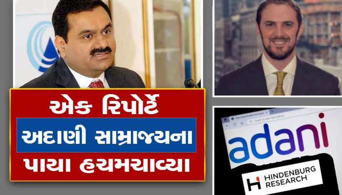 Hindenburg Research Impact: હિંડનબર્ગના આ 5 આરોપોએ અદાણીના શેરને ધૂળ ચાટતા કરી દીધા, રોકાણકારોમાં હાહાકાર 