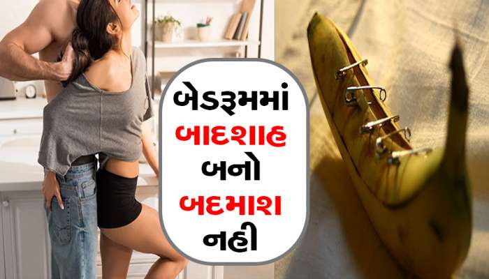 OH NO! હાડકું ન હોવા છતાં પણ થઇ શકે છે પેનિસ ફેક્ચર, જાણો કારણો  અને લક્ષણો