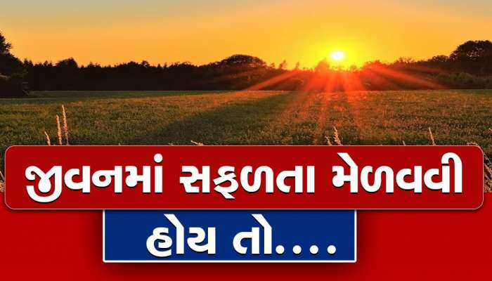 આ છે દુનિયાની સૌથી શક્તિશાળી વસ્તુ! મહત્વ સમજી જશો તો સફળતા તમારા પગ ચૂમશે