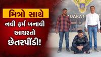 ગુજરાતના વેપારી મિત્રો સાચવજો! માલ ખરીદ્યા પછી પૈસા ના મળે તો કહેતા નહીં...