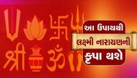 ઘરના મંદિરમાં બનાવો આ 4 પવિત્ર ચિન્હ, ખરાબ શક્તિઓનો આવી જશે અંત