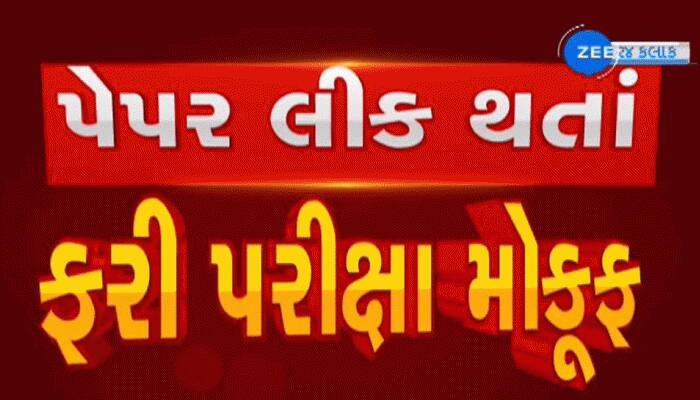 ભાજપ સરકારના પાપે અનેકવાર ફુટ્યું લાખો ઉમેદવારોનું કિસ્મત! જાણો પેપરલીકકાંડનો ઈતિહાસ
